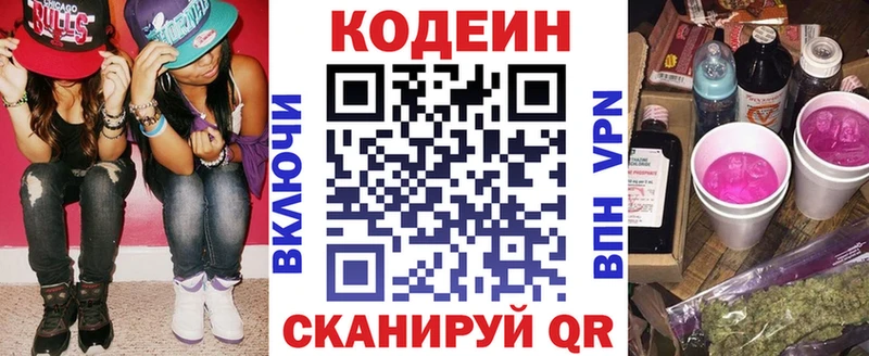 кракен вход  Лодейное Поле  Codein Purple Drank 