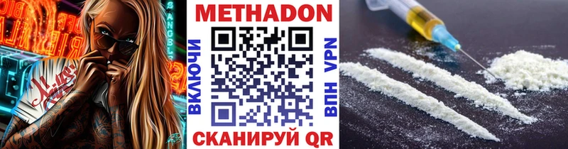Метадон methadone  Лодейное Поле 