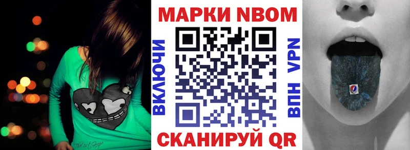 Марки NBOMe 1500мкг гидра Лодейное Поле где продают